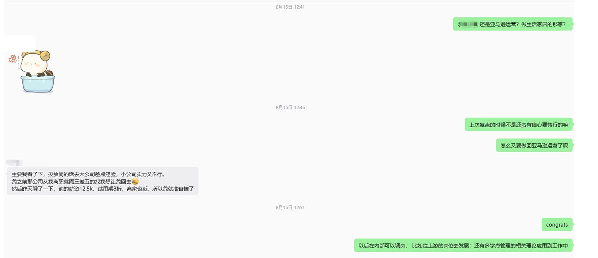 结案对话截图