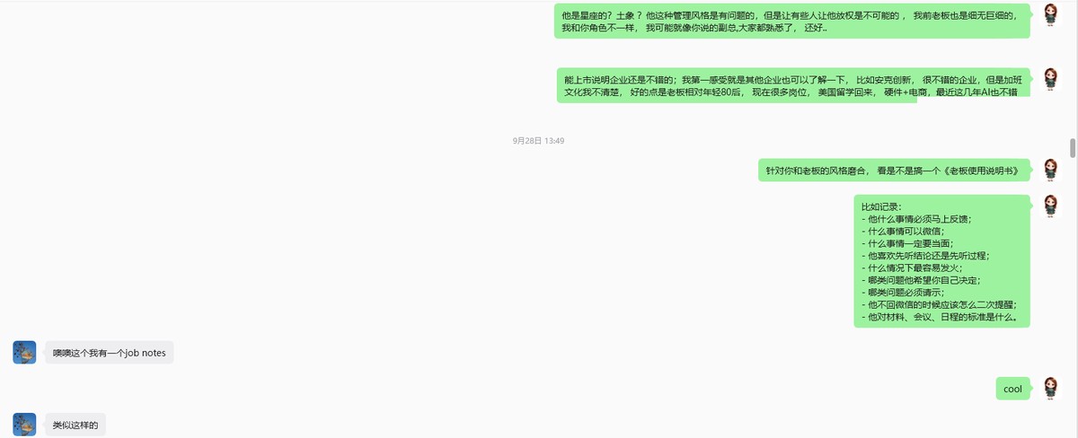 老板使用说明书