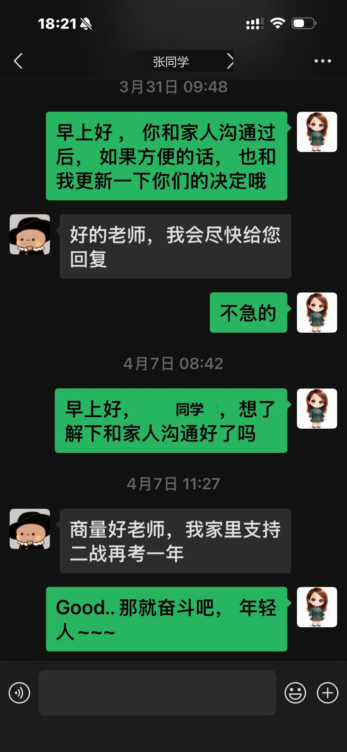 家庭确认反馈