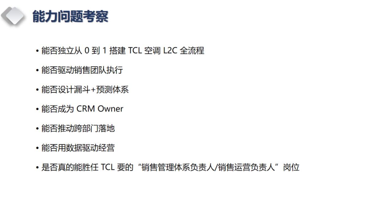 能力问题考察总览